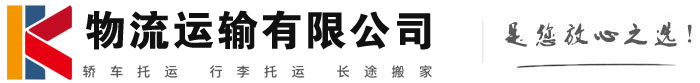 海珠物流有限公司